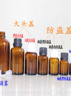 30ml绿色防盗盖精油瓶