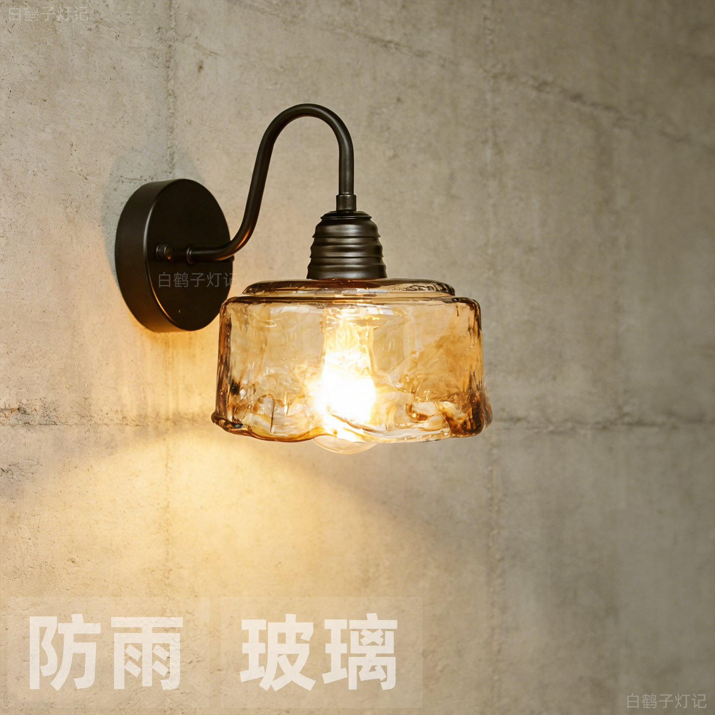 户外防水壁灯玻璃罩铝灯头黑色中古风怀旧白鹤子过道阳台店招打光,淘宝优惠券,粉丝福利购,淘宝优惠卷