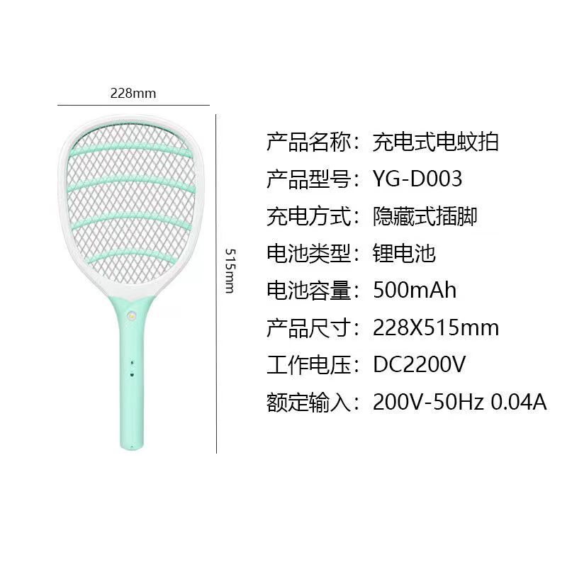 雅格电蚊拍充电式家用超强力锂电池灭蚊灯二合一驱蚊神器打苍蝇拍 - 图3