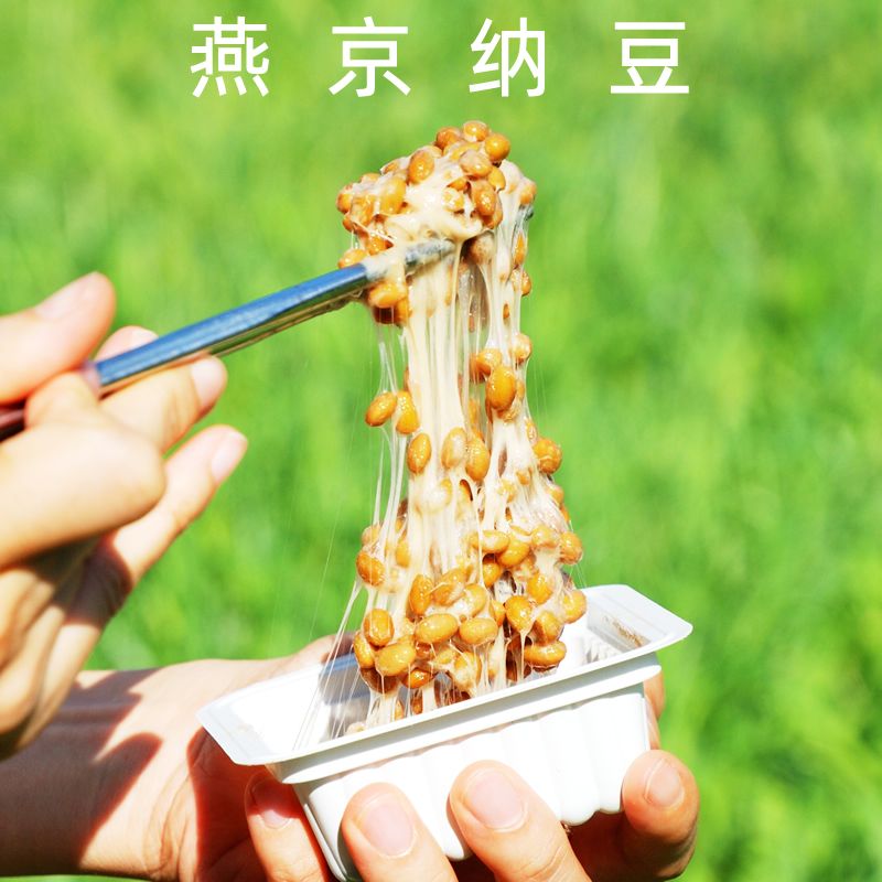 燕京啤酒出品纳豆大粒即食纳豆激酶菌寿司日式料理12盒非日本纳豆 - 图2