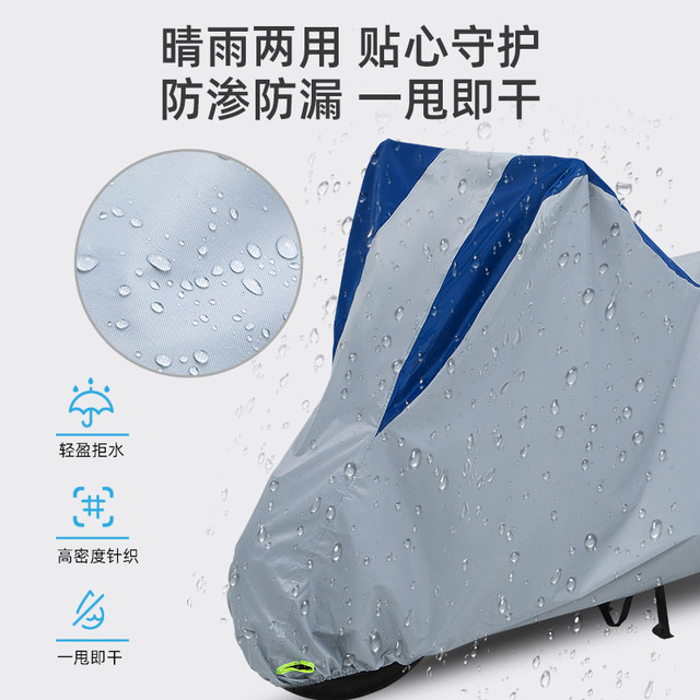 Motorcycle electric vehicle rain cover Zhenshi