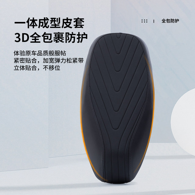 No.9 electric vehicle special seat cushion cover leather