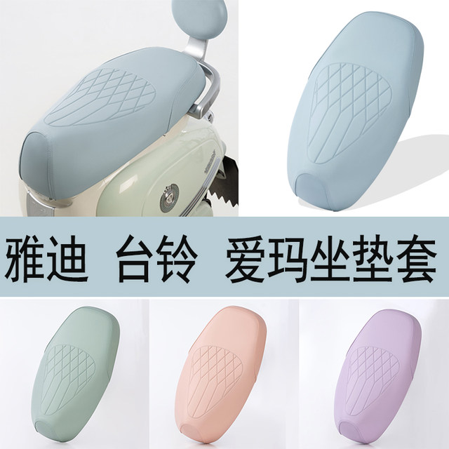Electric motorcycle waterproof and sun protection seat cover for all seasons