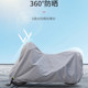 Sun protection motorcycle cover rainproof thickened oxford cloth