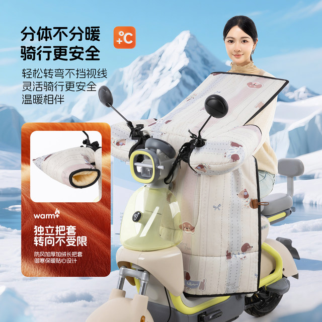 Electric battery car winter windshield quilt plus velvet thickening to keep warm in winter split folding new cute shield universal