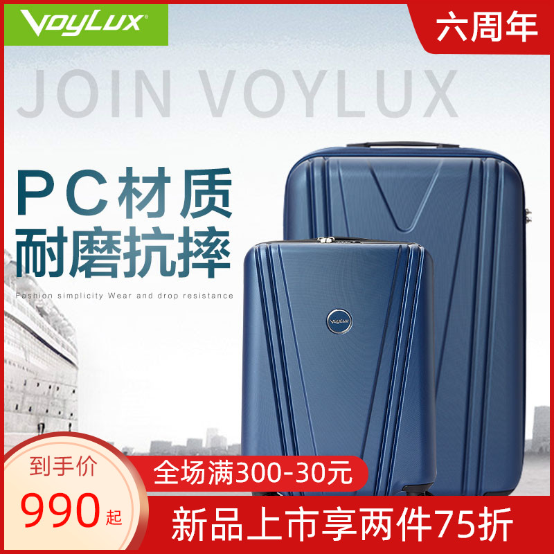 VoyLux登機拉桿箱免託運21/26/29寸磨砂防刮男女pc材質摺疊旅行箱