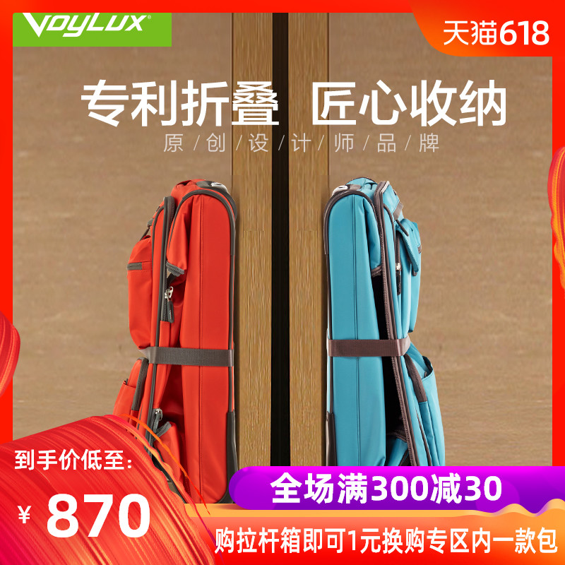 VoyLux尼龍拉桿箱22寸26寸牛津布摺疊行李萬向輪超輕旅行帆布軟箱