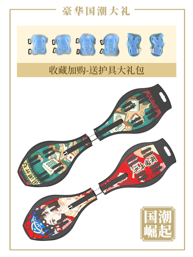 斯威活力板二轮摇摆儿童游龙两蛇板 sway斯威滑板车
