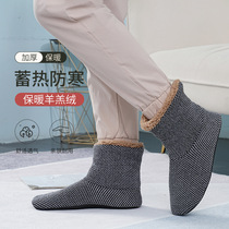 Floor socks mens middle cylinder plus suede thickened point glue anti-slip sock sleeves grown-up indoor warm shoes socks home warm foot pals