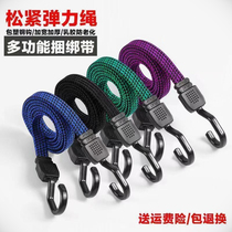 Bike Electric Car Bundling Rope Bundling Belt Trunk Strap Luggage Rope Bandage Brake Rope High Elasticity Wear Resistant