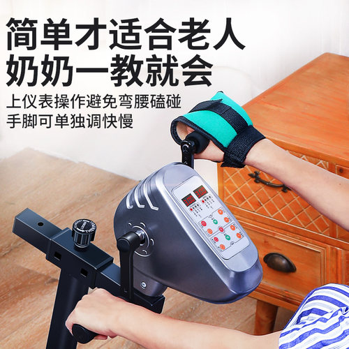 电动上下肢康复训练器材老人家用健身器材手脚四肢练习联动脚踏车 - 图3