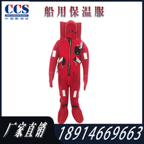 DFB-II Marine Insulation Life Vest Immersion water insulation clothes warm and cold-proof life jacket CCS certificate