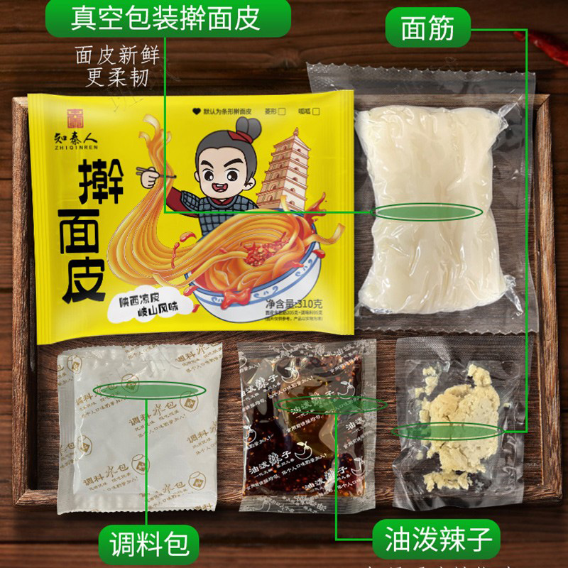 宝鸡岐山擀面皮陕西特产凉皮速食西安美食汉中小吃面皮真空包装,淘宝优惠券,粉丝福利购,淘宝优惠卷