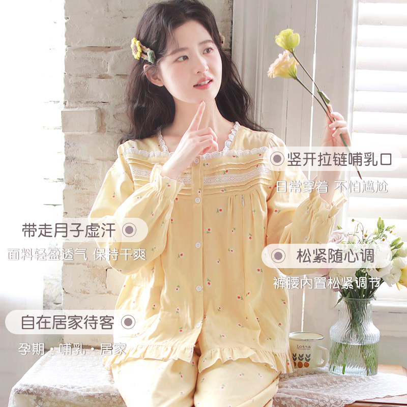 富朵春夏纯棉纱布月子服孕妇睡衣薄款坐月子哺乳衣产妇待产家居服,淘宝优惠券,粉丝福利购,淘宝优惠卷