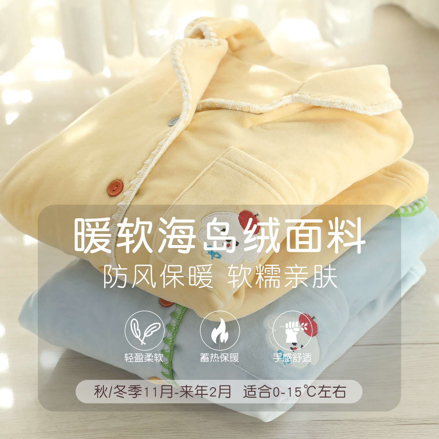 富朵海岛绒孕妇睡衣秋冬季加绒加厚怀孕期产后月子服哺乳保暖套装,淘宝优惠券,粉丝福利购,淘宝优惠卷