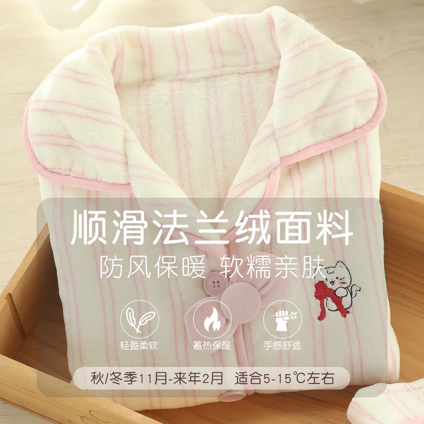 富朵法兰绒月子服睡衣秋冬加绒加厚保暖孕期待产服产妇哺乳家居服,淘宝优惠券,粉丝福利购,淘宝优惠卷