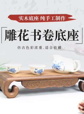 红木雕刻工艺品佛像底座盆景实木