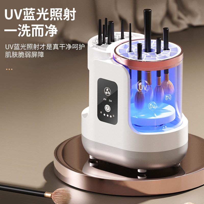 化妆刷清洗器电动烘干UV消毒一体洗刷速干全自动清洁工具不伤毛刷,淘宝优惠券,粉丝福利购,淘宝优惠卷