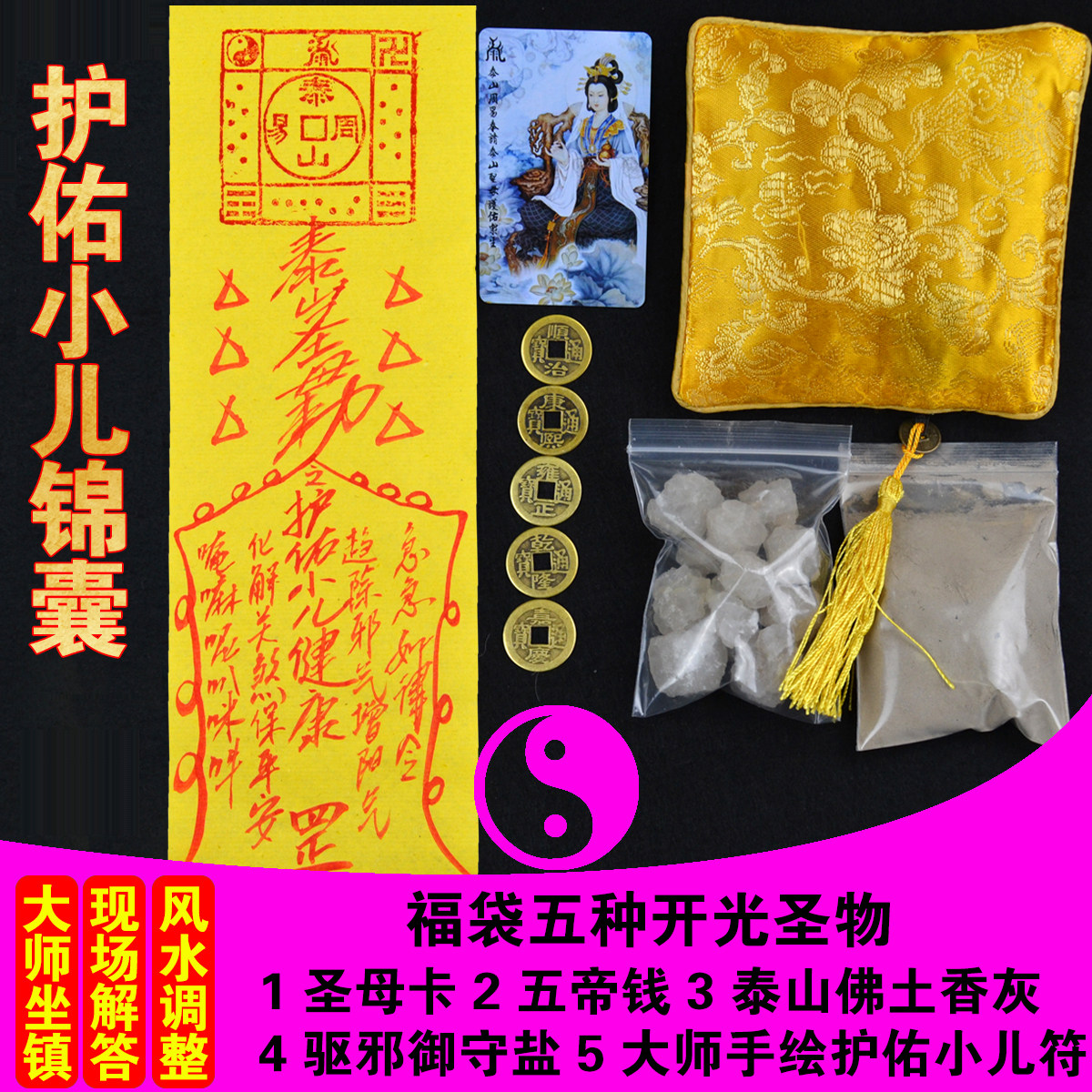 安睡符,安眠符 - 伤感说说吧