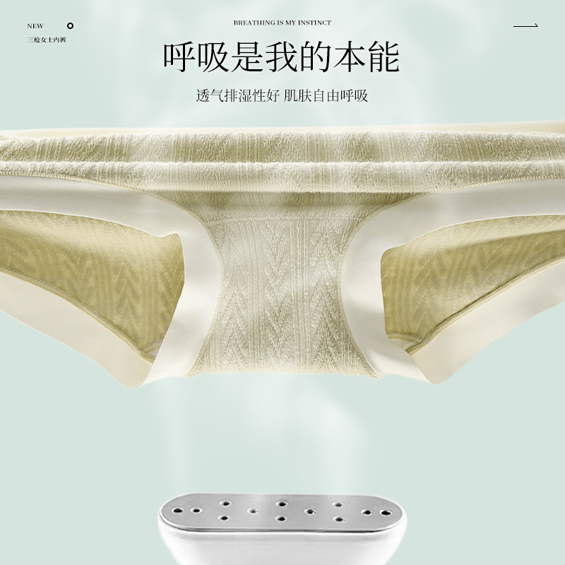  三枪杭州女三角裤