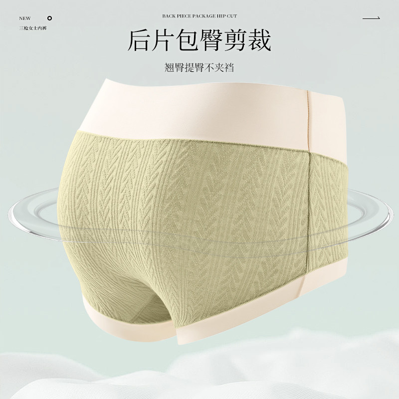  三枪杭州女三角裤