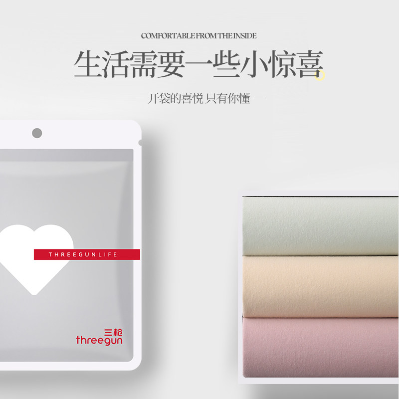 三枪女士纯棉无痕抗菌裆透气生内裤 三枪杭州女三角裤