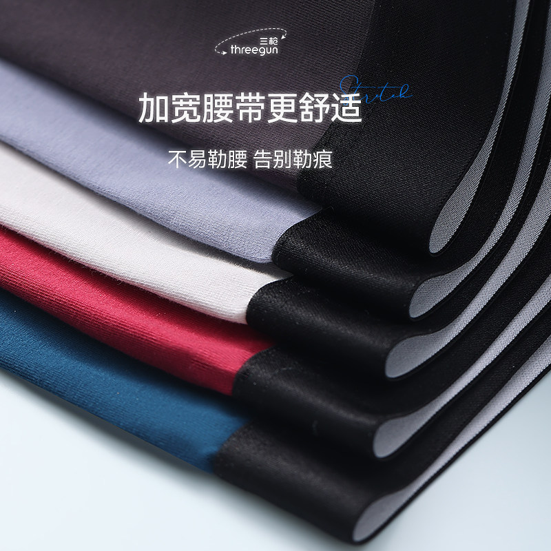 三枪纯棉男士桑蚕丝春季透气平角裤 三枪杭州男平角内裤