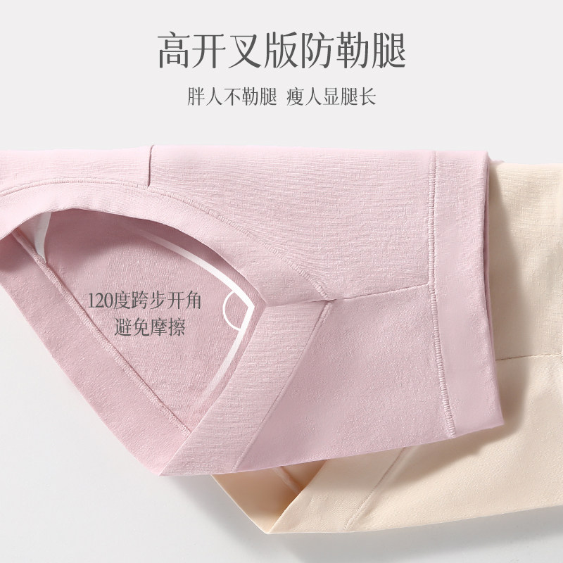三枪女士纯棉中高腰纯色不夹臀内裤 三枪杭州女三角裤