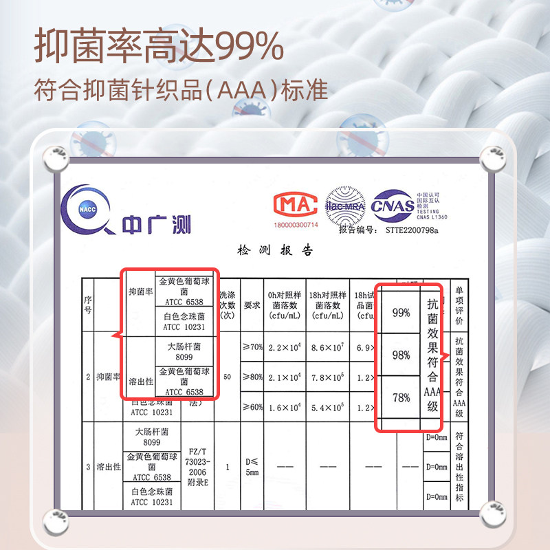  三枪杭州女三角裤