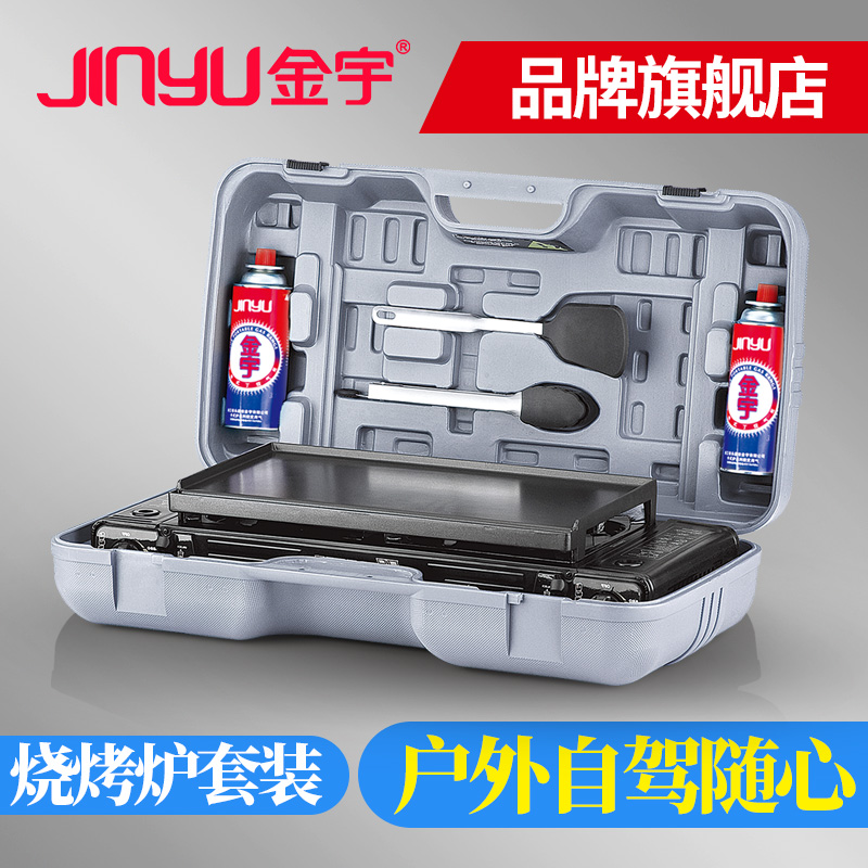 金宇便捷式野外戶外用品野營用品野炊爐露營燒烤套裝燒烤爐燃氣灶