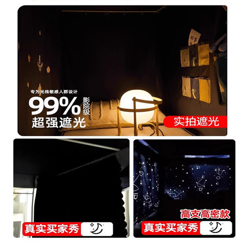 强遮光蚊帐学生宿舍床帘一体式全包寝室单人上铺下铺通用窗帘床幔 - 图1