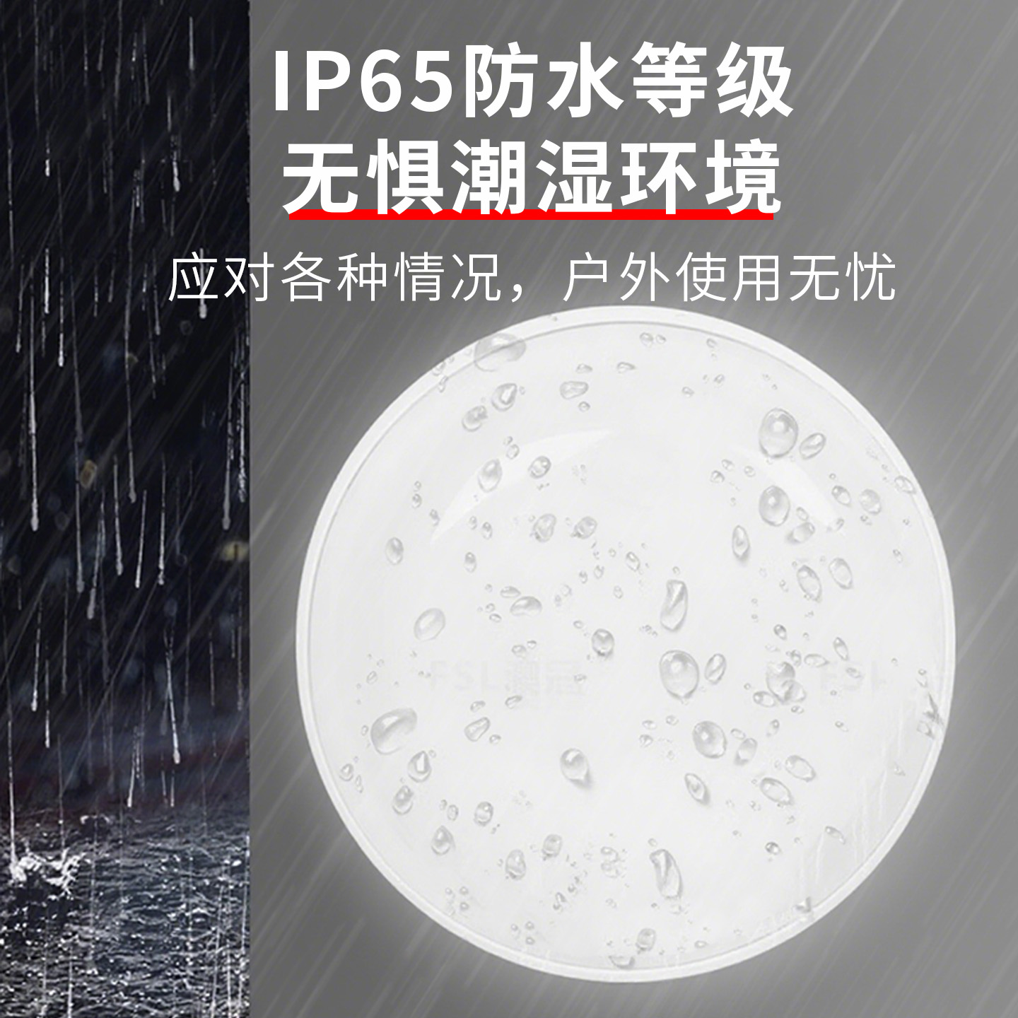 IP65户外防水吸顶灯LED阳台浴室屋檐阳光房凉亭85-265V电压三防灯 - 图0