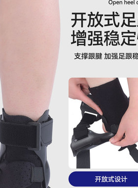 踝关节稳定器马镫夹板适用于扭伤可逆左右脚脚踝支撑支架