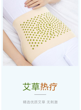德绒艾草护腰带保暖男女四季薄款护宫暖胃护肚子防寒腰部腹带围肚
