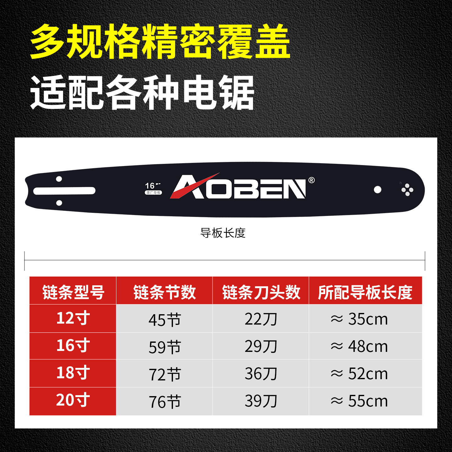 奥奔18寸20寸汽油锯链条16寸电链锯12寸锂电锯伐木锯配件电锯锯条,淘宝优惠券,粉丝福利购,淘宝优惠卷