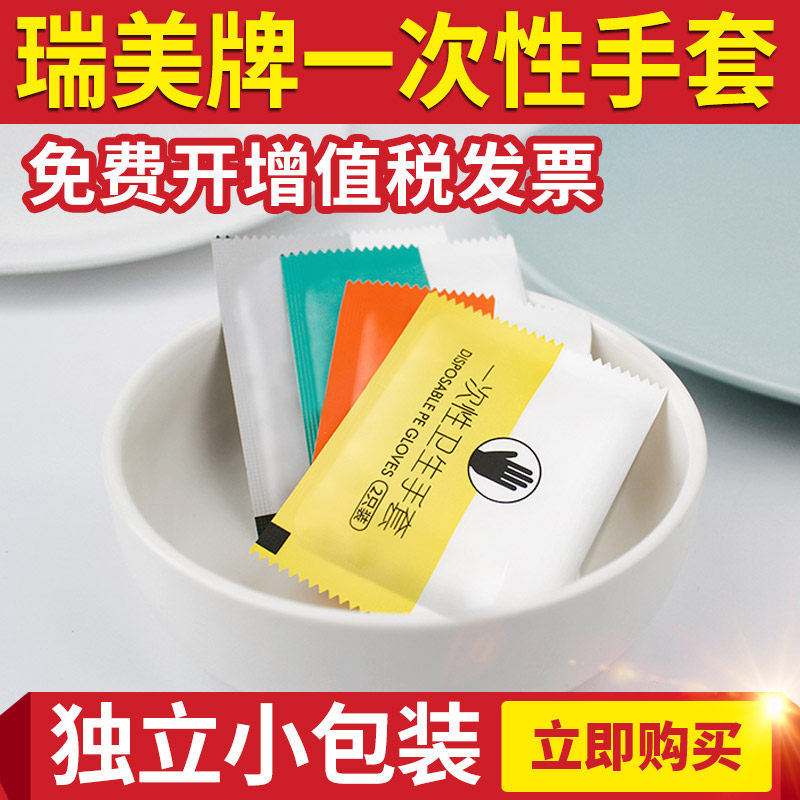 一次性手套独立包装塑料透明包装pe独包小包单独小龙虾食品餐饮级,淘宝优惠券,粉丝福利购,淘宝优惠卷