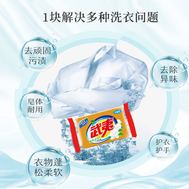 武夷308g整箱家庭透明内衣洗衣皂 武夷白鹭洗衣皂