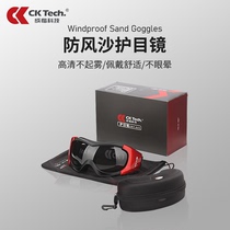 Goggle Dust Protection Dust Windproof Sand Anti Splash Labour Protection Transparent Frame Glasses Female Riding Locomotive Goggles Man