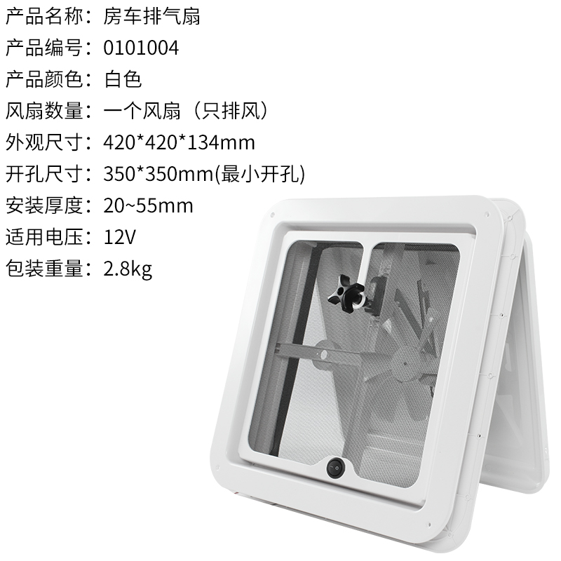 厂房车改装配件天窗换气扇美式车顶排气扇双向排风旅居车顶置排库 - 图0