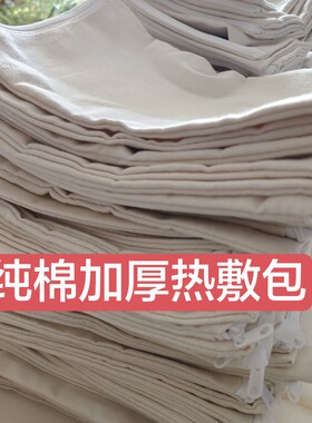微波炉加热热敷粗纯棉帆布热敷包理疗盐袋药敷袋【热敷布袋定制】