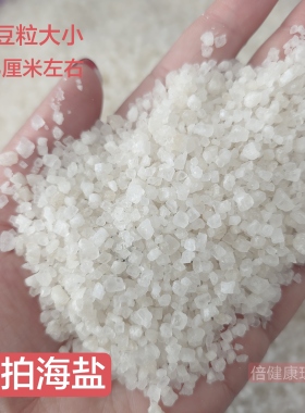 小颗粒微波炉加热海盐粗盐纯天然日晒海盐热敷理疗袋盐袋热敷盐包