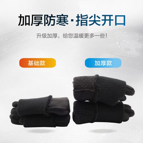 男士运动防水手套秋冬季骑行加厚绒防风寒防滑触屏保暖翻盖手套男 - 图0