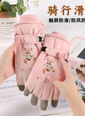 手套滑雪冬季可爱小熊女