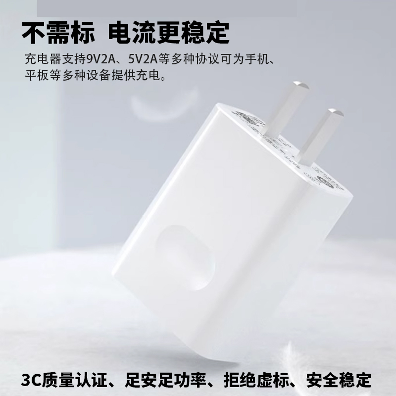 索志适用5V3A充电器18W超级闪充头2A充电头USB接口正品3C认证QC3.0快充头苹果安卓通用1A小功率耳机套装单头-图2