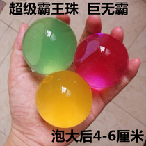 Mega Bully King Pearl Super Sucking Water Ball Bubble Big Beads Water Baby Toy Sponge Baby Crystal Clay Marine Ball Dragon Bead