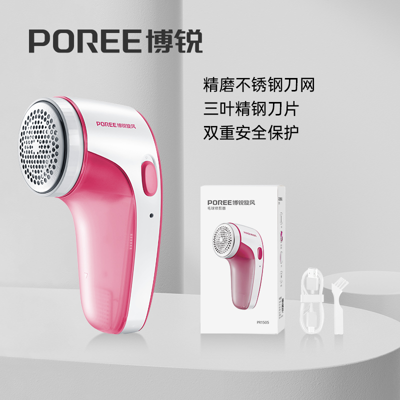 飞科博锐毛球修剪器毛球起球修剪神器衣服打毛器充电式毛衣去球器