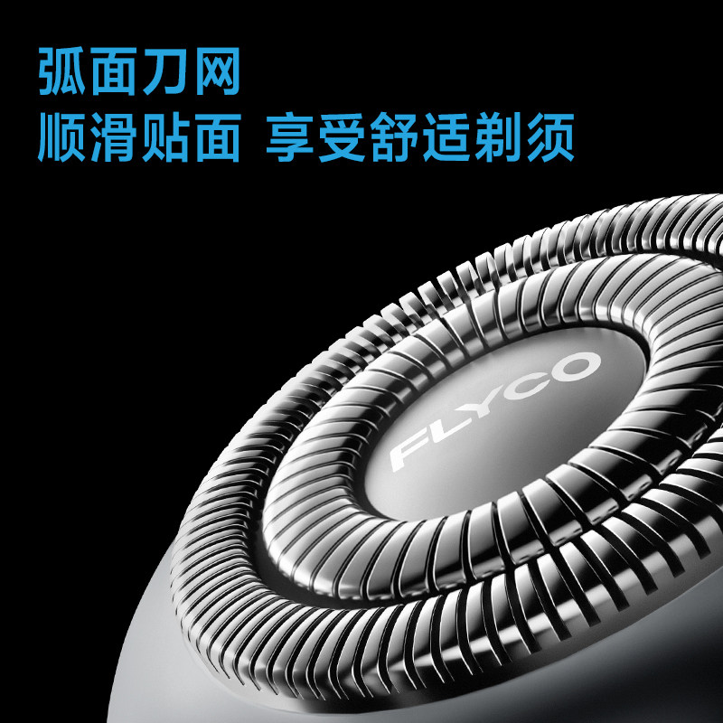 飞科FS965男士智能三刀头水洗剃须刀