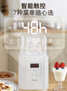 酸奶机多功能IRIS/爱丽思