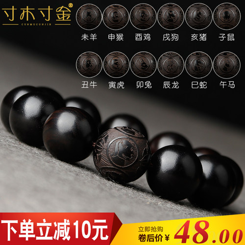 天然黑檀木雕刻文玩佛珠手串生肖招财高密紫光檀乌木手链男女士款 - 图2