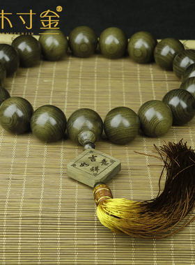 文玩正宗四川阴沉绿料乌木手串